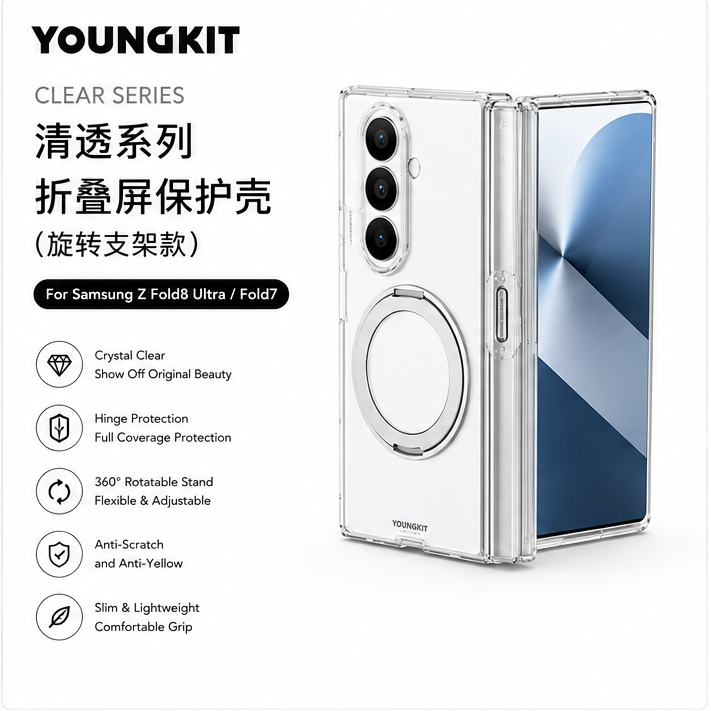 Samsung Z Fold8 Ultra Youngkit Case, Crystal Clear Series with 360° Rotation Ring with Hinge Protection & Kickstand